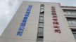 Fujian zhichuan mechanical equipment Co., Ltd.